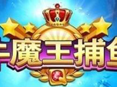 星力全新捕鱼客服